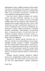 Белый Клык. Зов предков — изображение 8