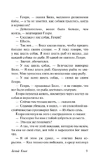 Белый Клык. Зов предков — изображение 9