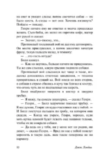 Белый Клык. Зов предков — изображение 10