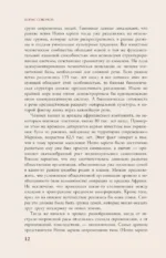 Африка. Краткая история с иллюстрациями — изображение 11
