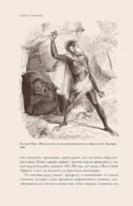 Африка. Краткая история с иллюстрациями — изображение 5