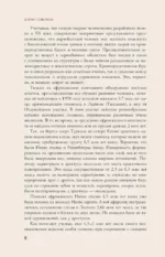 Африка. Краткая история с иллюстрациями — изображение 7