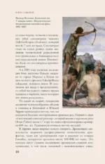 Африка. Краткая история с иллюстрациями — изображение 9