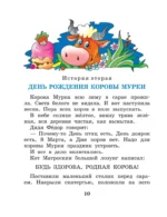 Праздники в деревне Простоквашино — изображение 11