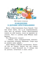 Праздники в деревне Простоквашино — изображение 6