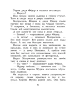 Праздники в деревне Простоквашино — изображение 7