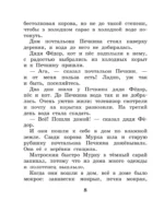 Праздники в деревне Простоквашино — изображение 8