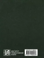 Псалтирь — изображение 3