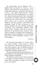 Пин-код на приворот — изображение 12