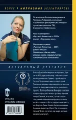 Пин-код на приворот — изображение 3
