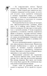Пин-код на приворот — изображение 5