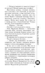Пин-код на приворот — изображение 8