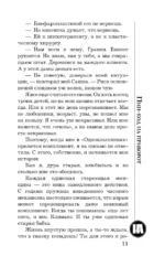 Пин-код на приворот — изображение 10