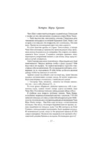 История дворца Куньнин. Книга 2 — изображение 12