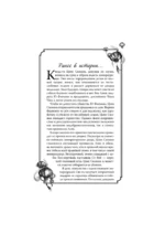 История дворца Куньнин. Книга 2 — изображение 4