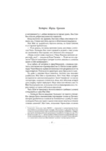 История дворца Куньнин. Книга 2 — изображение 8