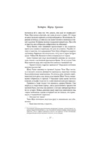 История дворца Куньнин. Книга 2 — изображение 10