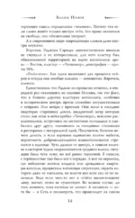 Искусственный завет — изображение 11