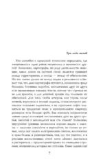 Искусственный завет — изображение 4