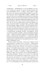 Искусственный завет — изображение 5