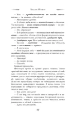 Искусственный завет — изображение 7
