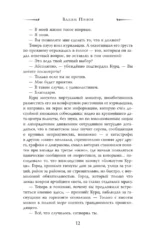 Искусственный завет — изображение 9