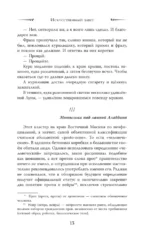 Искусственный завет — изображение 10