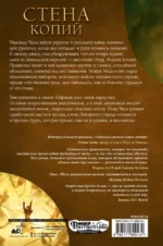Стена копий — изображение 2
