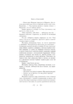 Стена копий — изображение 11
