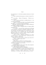 Стена копий — изображение 12