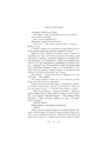 Стена копий — изображение 13