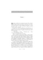 Стена копий — изображение 3
