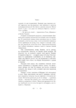 Стена копий — изображение 4