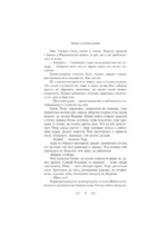 Стена копий — изображение 5