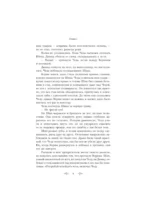 Стена копий — изображение 6