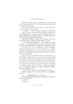 Стена копий — изображение 7