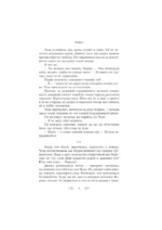 Стена копий — изображение 8