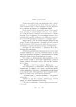 Стена копий — изображение 9