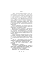 Стена копий — изображение 10