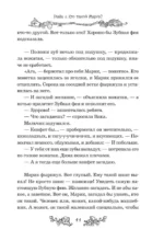 Пугашки. Тайны лабиринта — изображение 11