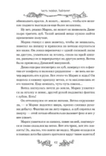 Пугашки. Тайны лабиринта — изображение 12