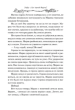 Пугашки. Тайны лабиринта — изображение 13