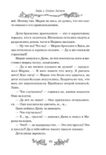 Пугашки. Тайны лабиринта — изображение 15