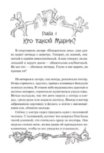 Пугашки. Тайны лабиринта — изображение 5