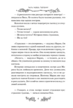 Пугашки. Тайны лабиринта — изображение 6