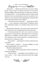 Пугашки. Тайны лабиринта — изображение 7