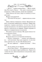 Пугашки. Тайны лабиринта — изображение 9