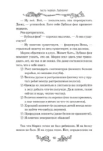 Пугашки. Тайны лабиринта — изображение 10