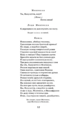 Ромео и Джульетта. Гамлет — изображение 12
