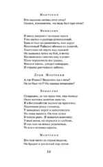 Ромео и Джульетта. Гамлет — изображение 13